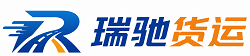 麻山区瑞驰｜附近回程货车调度｜工程机械爬梯车大件运输车调度